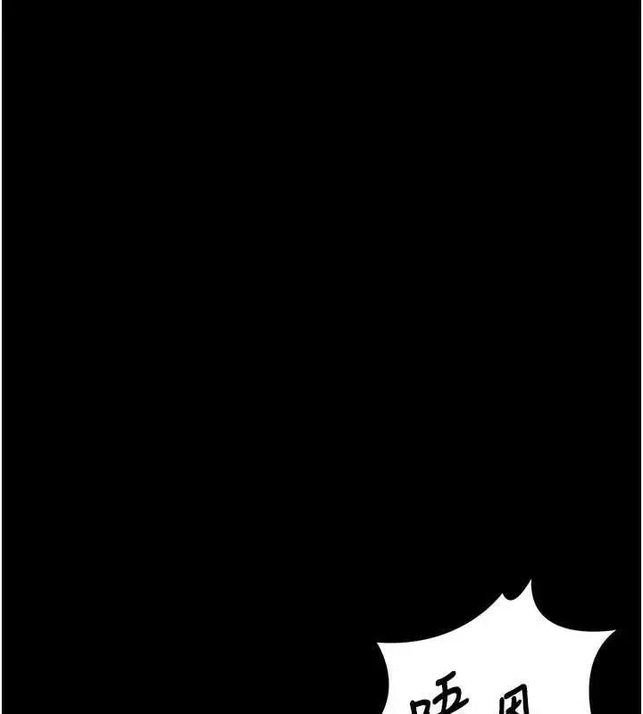 漫画《猎艳管理员》第12话第162张图