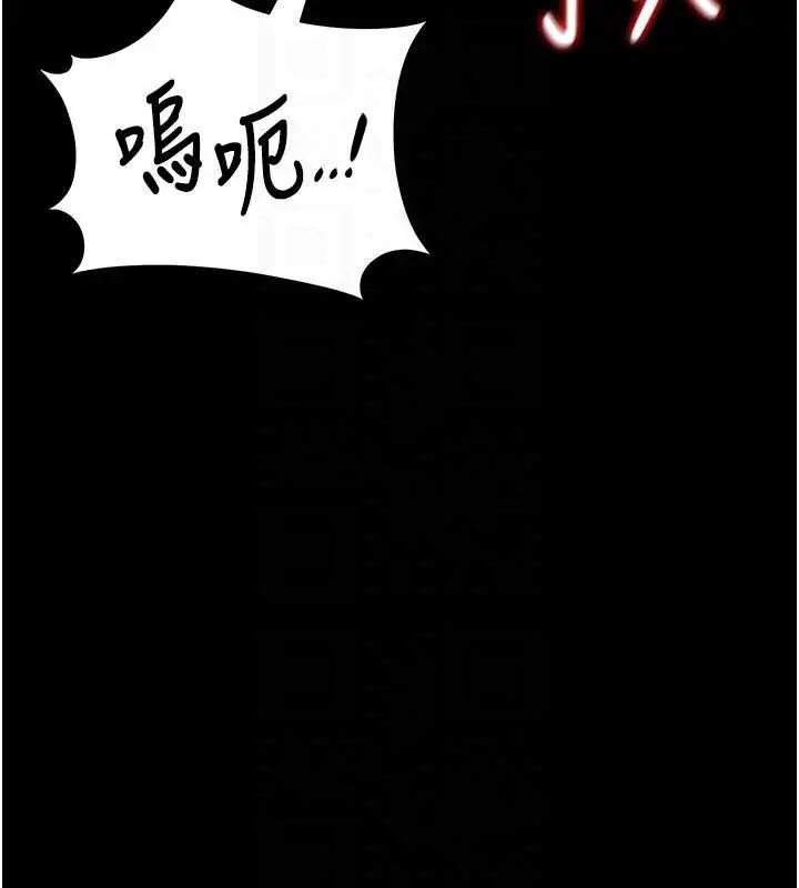 漫画《猎艳管理员》第12话第165张图