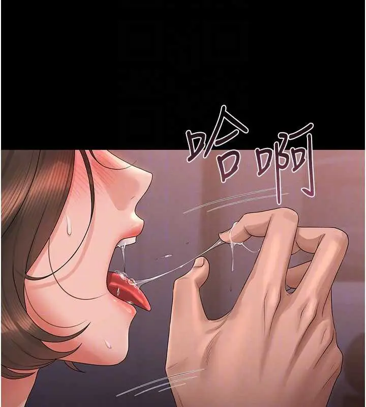 漫画《猎艳管理员》第12话第166张图