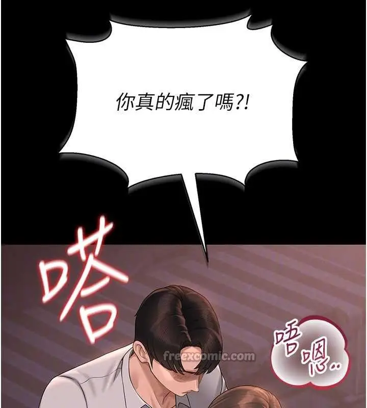 漫画《猎艳管理员》第12话第168张图