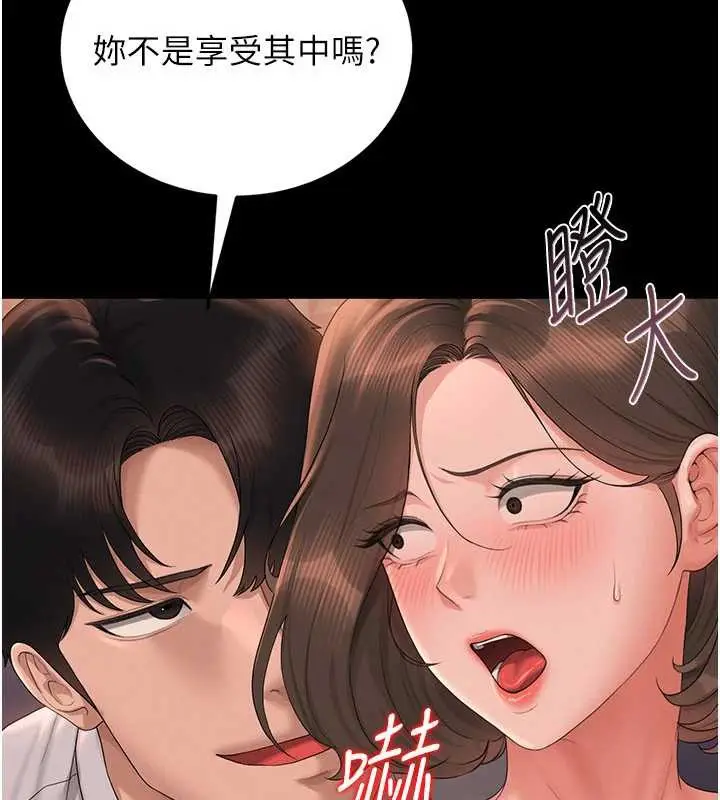 漫画《猎艳管理员》第12话第172张图