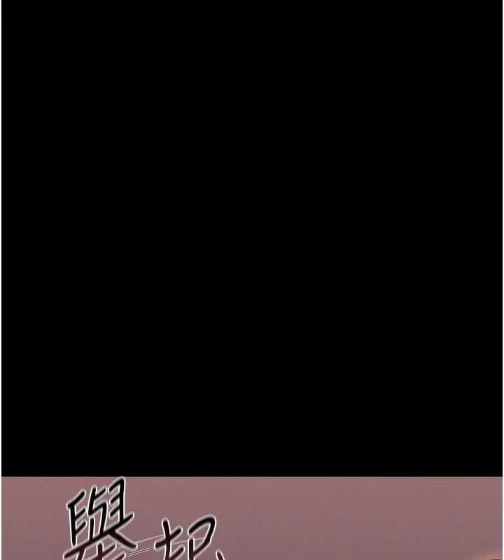 漫画《猎艳管理员》第12话第174张图