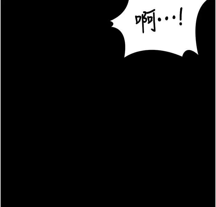 漫画《猎艳管理员》第12话第180张图