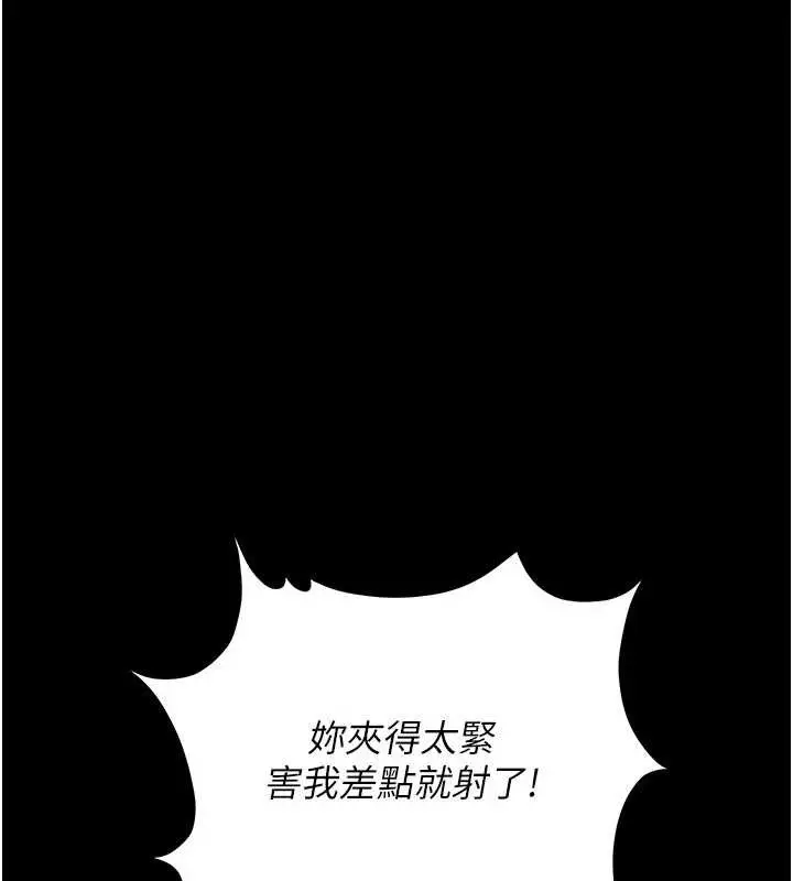 漫画《猎艳管理员》第12话第183张图