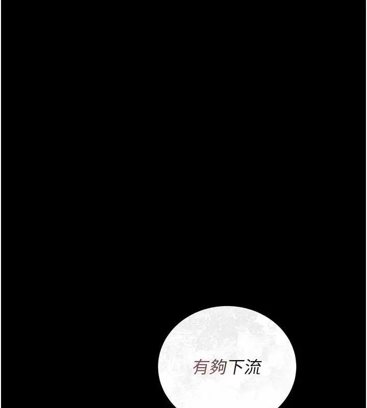 漫画《猎艳管理员》第12话第190张图