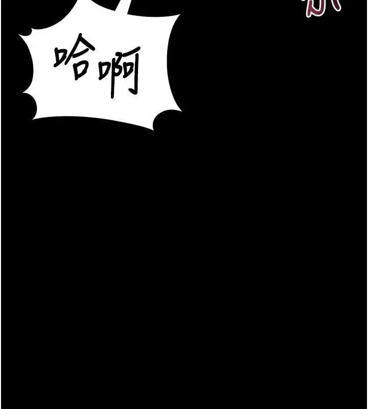 漫画《猎艳管理员》第12话第193张图