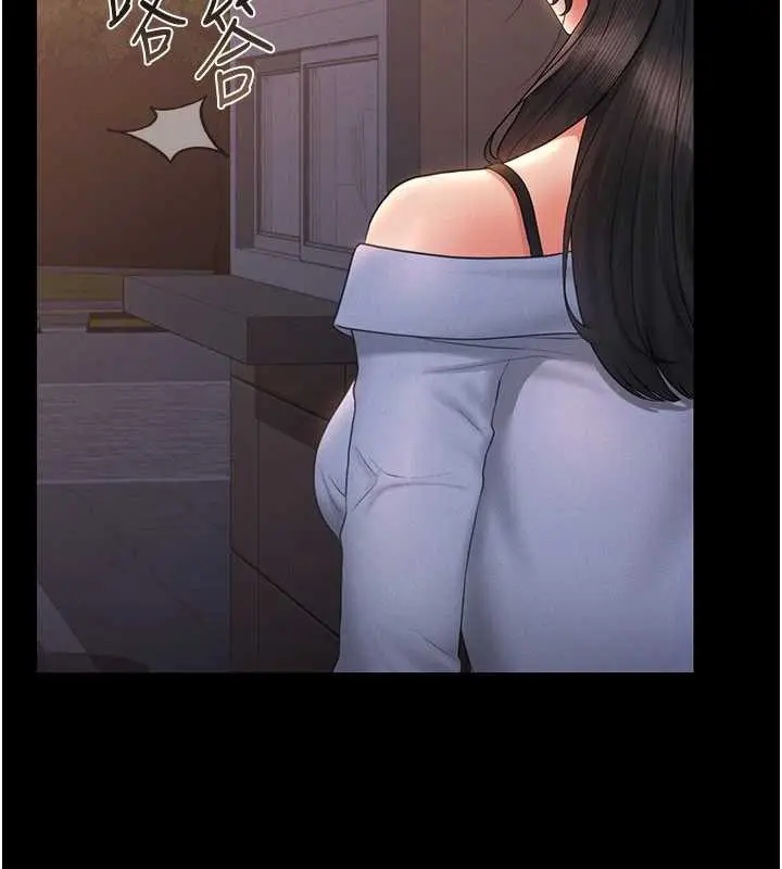 漫画《猎艳管理员》第12话第2张图