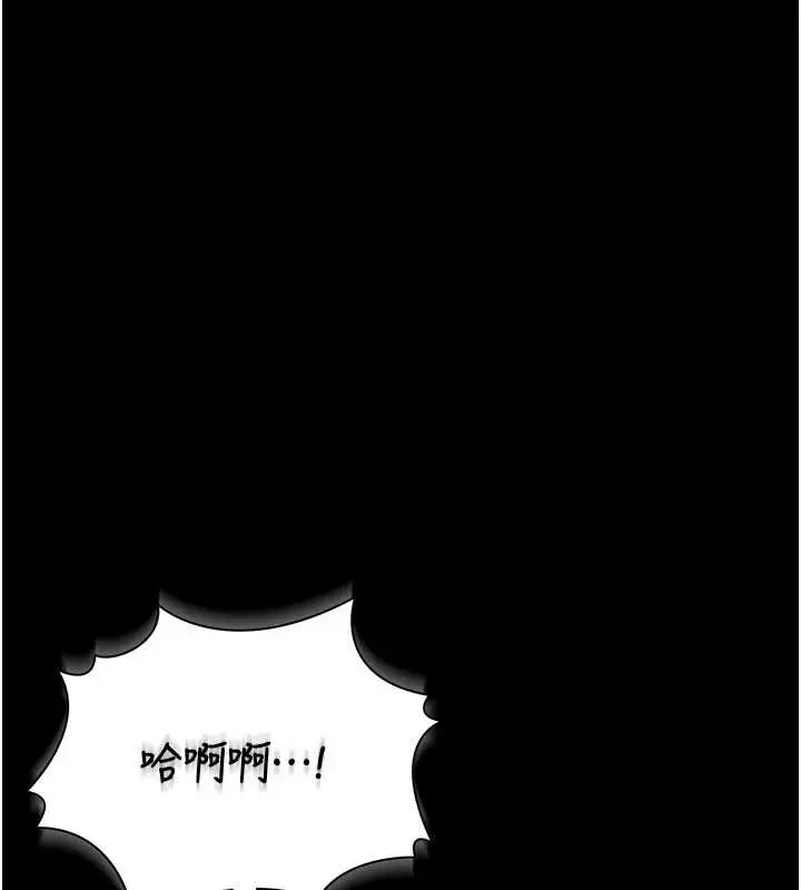漫画《猎艳管理员》第12话第200张图