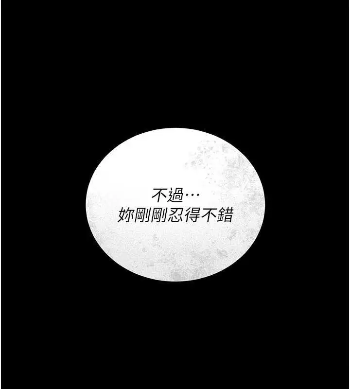 漫画《猎艳管理员》第12话第203张图