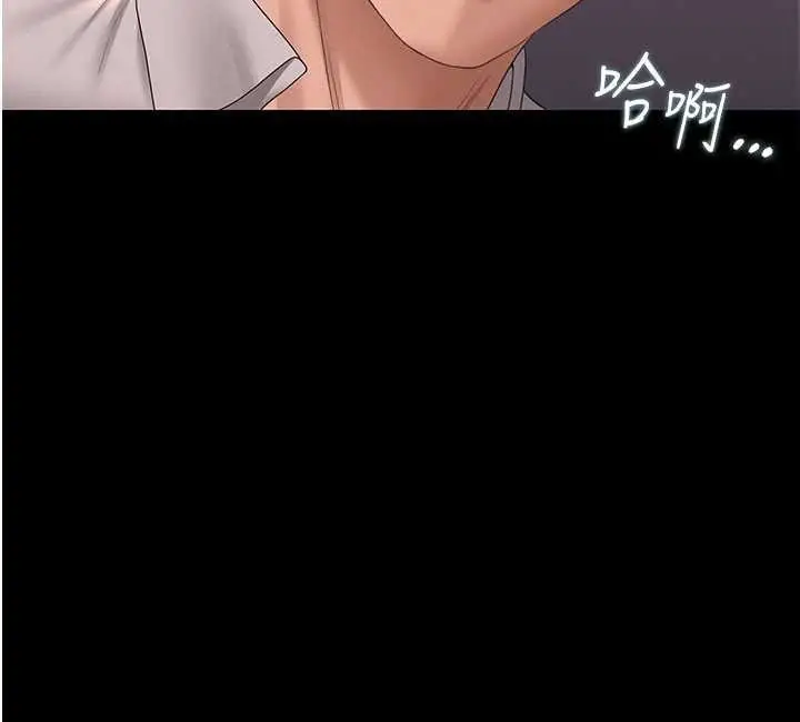 漫画《猎艳管理员》第12话第206张图