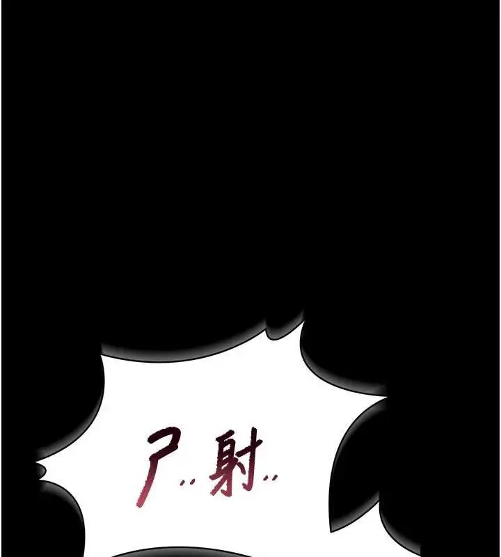 漫画《猎艳管理员》第12话第213张图
