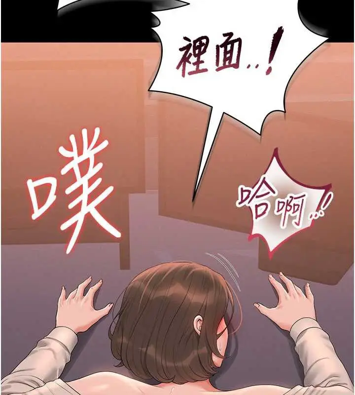 漫画《猎艳管理员》第12话第214张图