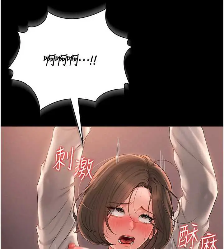 漫画《猎艳管理员》第12话第217张图