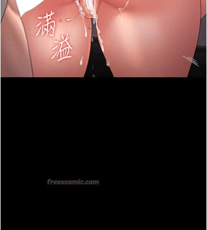漫画《猎艳管理员》第12话第224张图