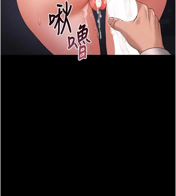 漫画《猎艳管理员》第12话第227张图