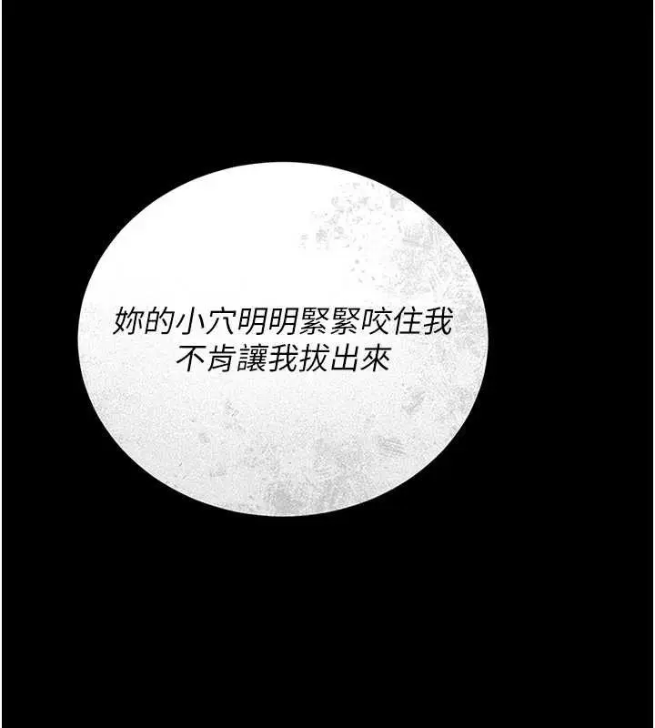 漫画《猎艳管理员》第12话第231张图