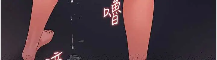 漫画《猎艳管理员》第12话第234张图