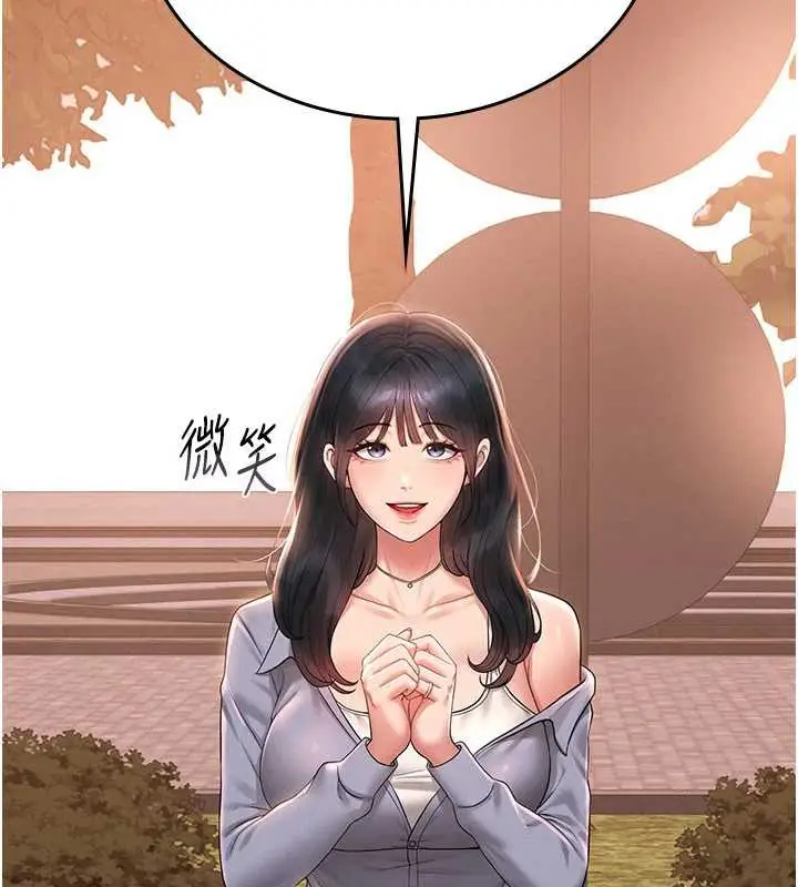 漫画《猎艳管理员》第12话第30张图