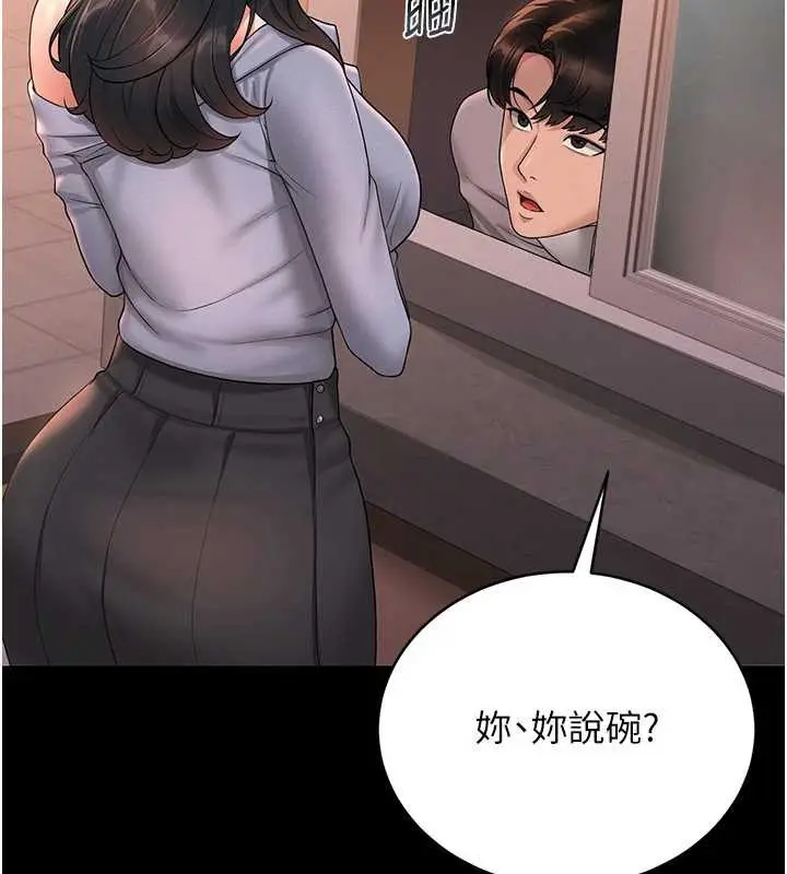 漫画《猎艳管理员》第12话第34张图