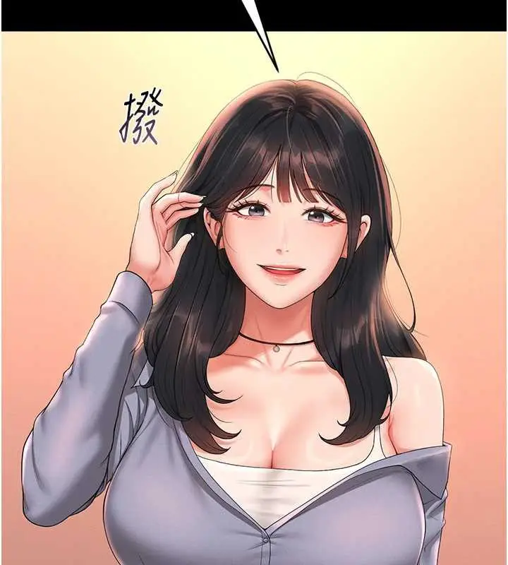 漫画《猎艳管理员》第12话第37张图