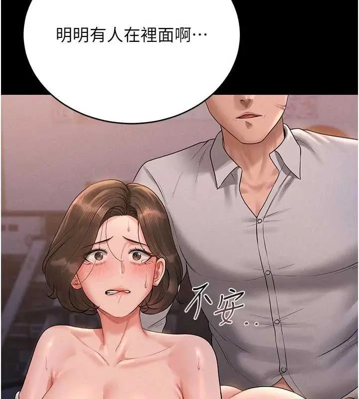 漫画《猎艳管理员》第12话第4张图