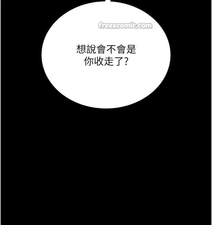 漫画《猎艳管理员》第12话第42张图