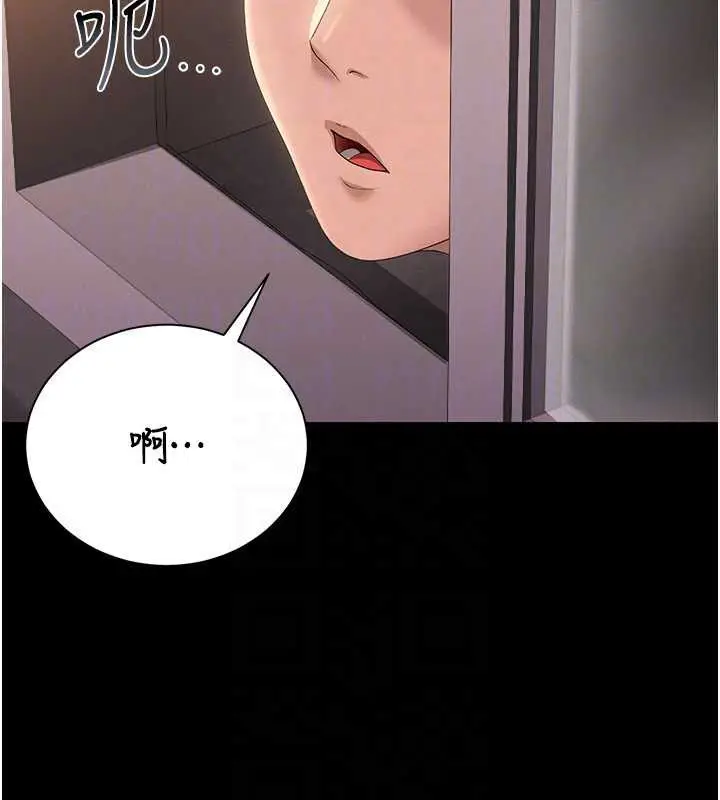 漫画《猎艳管理员》第12话第44张图