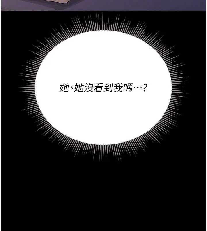漫画《猎艳管理员》第12话第47张图