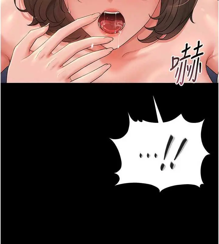 漫画《猎艳管理员》第12话第52张图