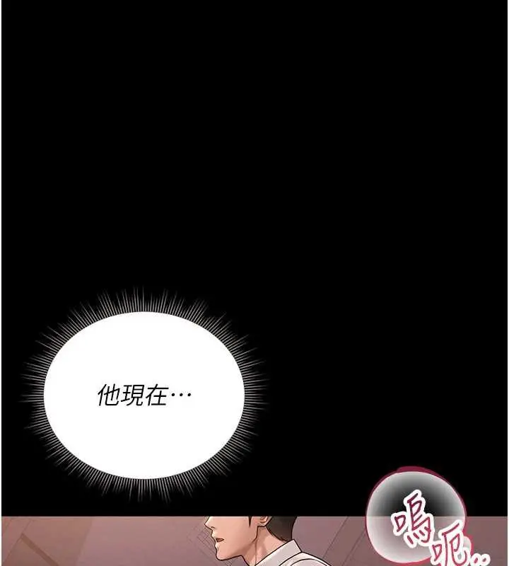 漫画《猎艳管理员》第12话第53张图
