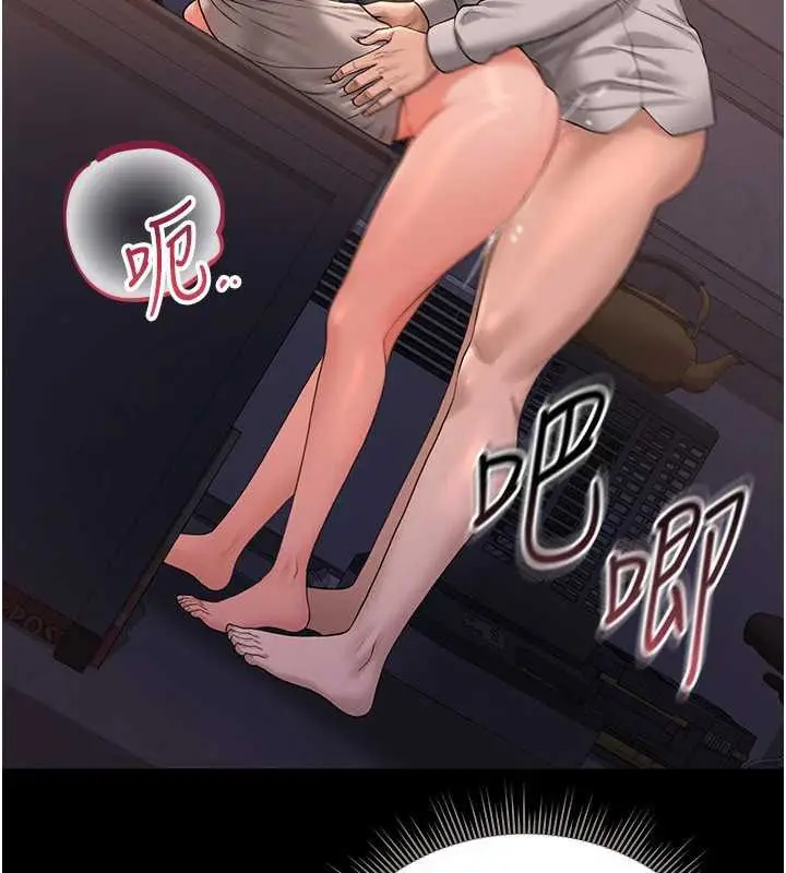 漫画《猎艳管理员》第12话第55张图