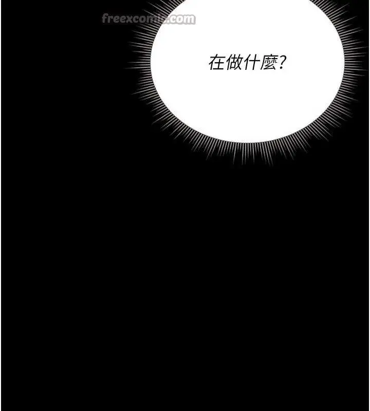 漫画《猎艳管理员》第12话第56张图