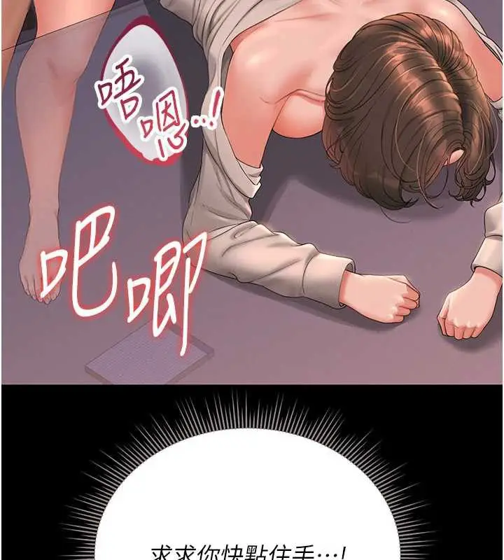 漫画《猎艳管理员》第12话第58张图