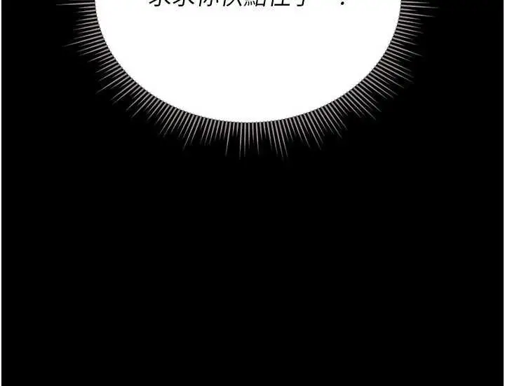 漫画《猎艳管理员》第12话第59张图