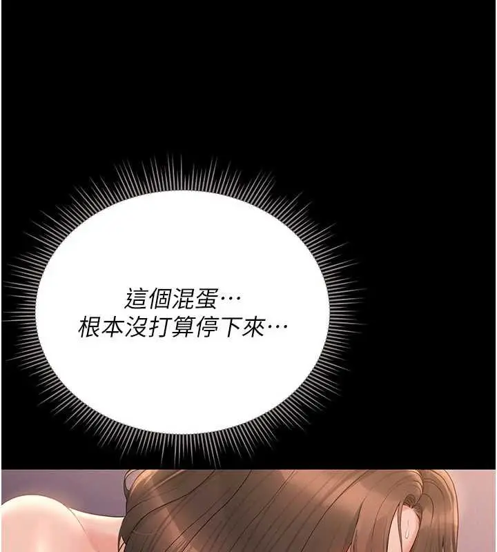 漫画《猎艳管理员》第12话第60张图