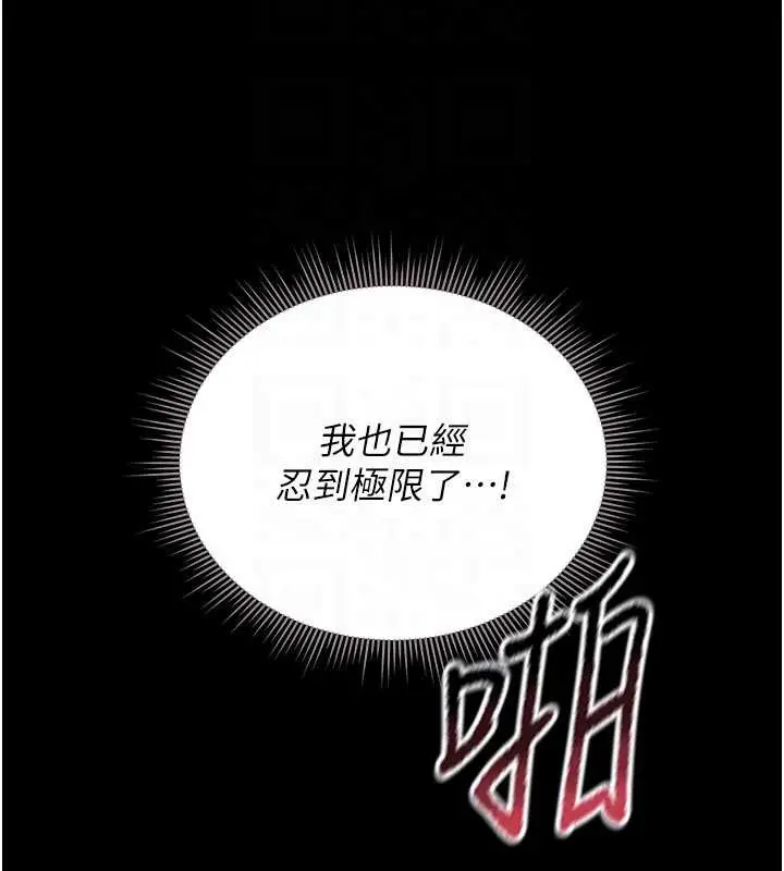 漫画《猎艳管理员》第12话第68张图