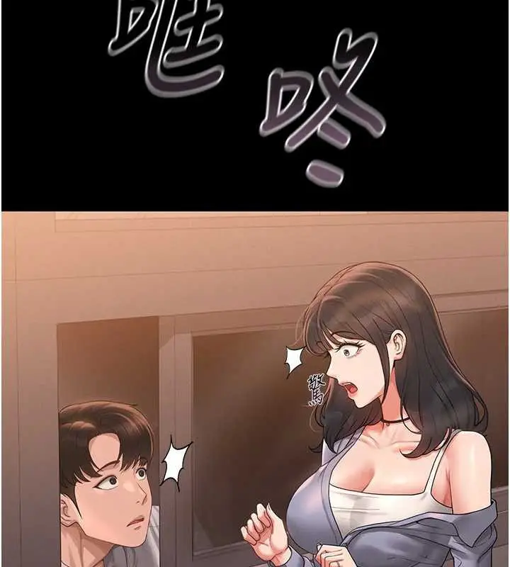 漫画《猎艳管理员》第12话第72张图