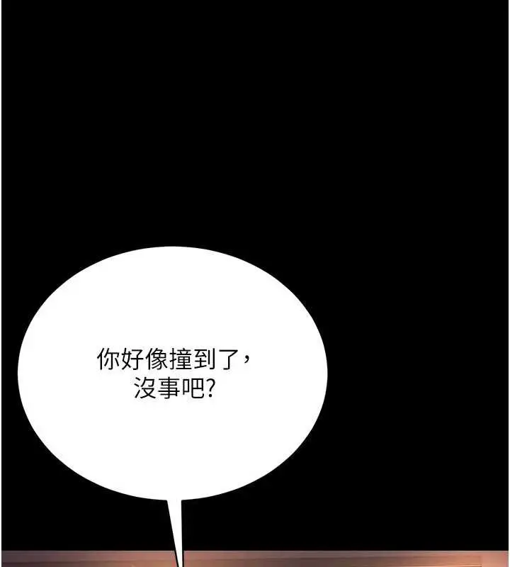 漫画《猎艳管理员》第12话第74张图