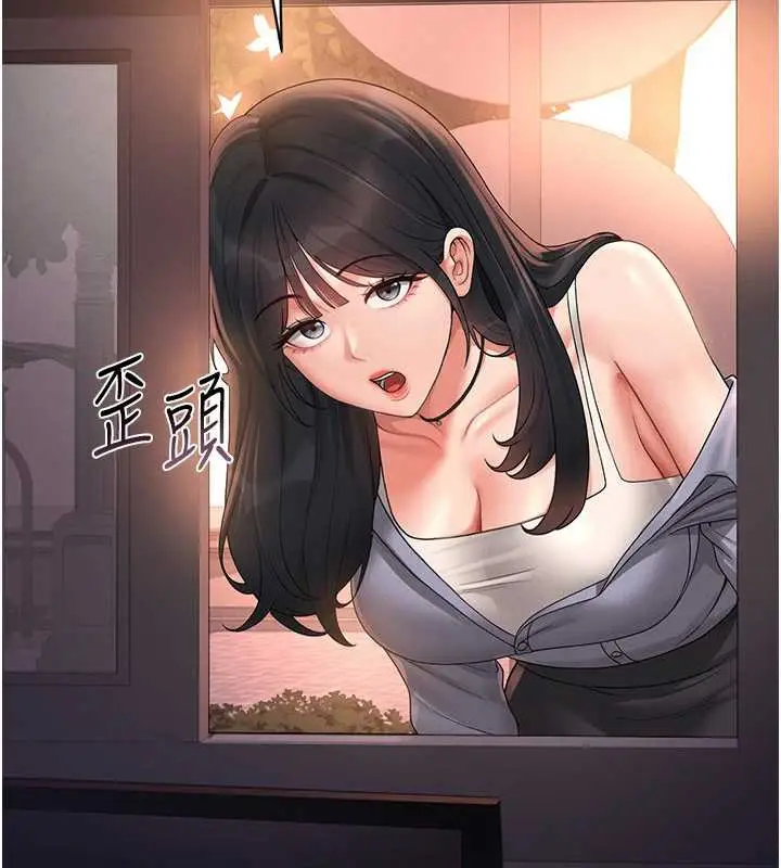 漫画《猎艳管理员》第12话第75张图