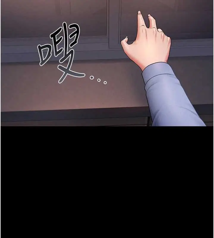 漫画《猎艳管理员》第12话第8张图