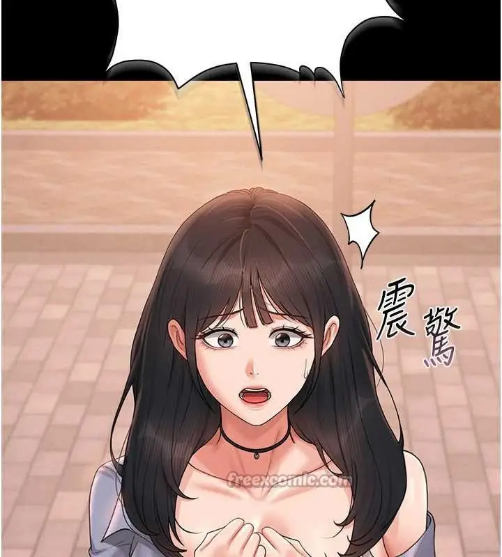 漫画《猎艳管理员》第12话第84张图