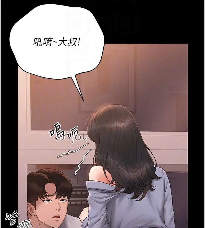 漫画《猎艳管理员》第12话第88张图