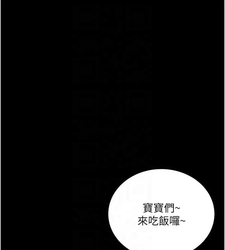 漫画《猎艳管理员》第13话第100张图