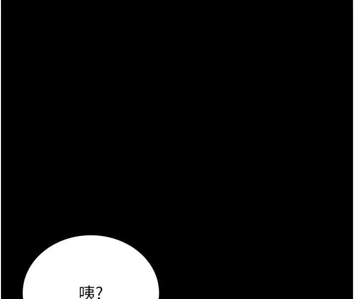 漫画《猎艳管理员》第13话第103张图