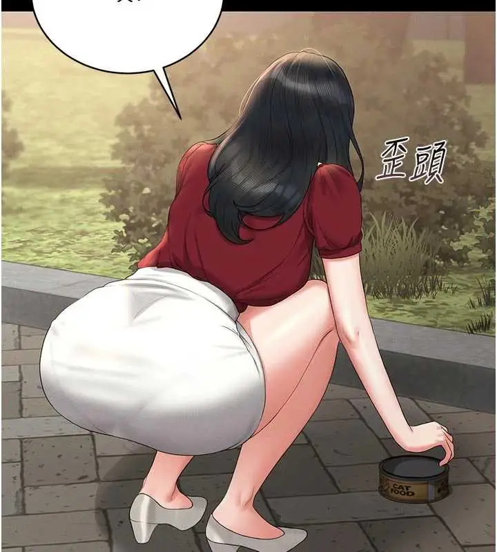 漫画《猎艳管理员》第13话第104张图