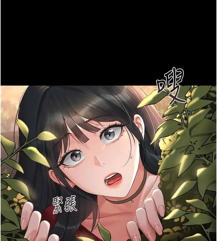 漫画《猎艳管理员》第13话第106张图