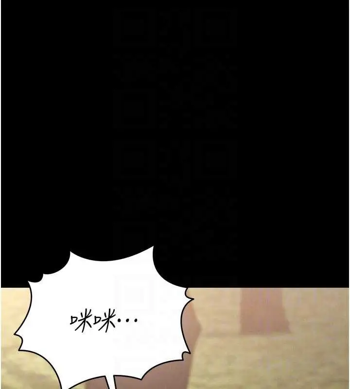 漫画《猎艳管理员》第13话第108张图