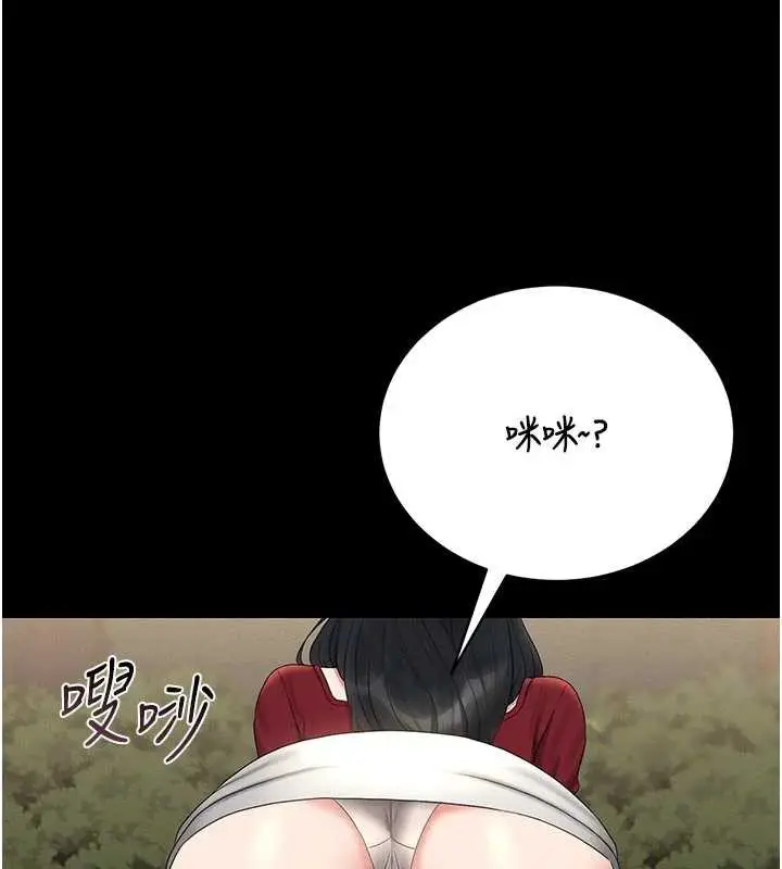 漫画《猎艳管理员》第13话第117张图