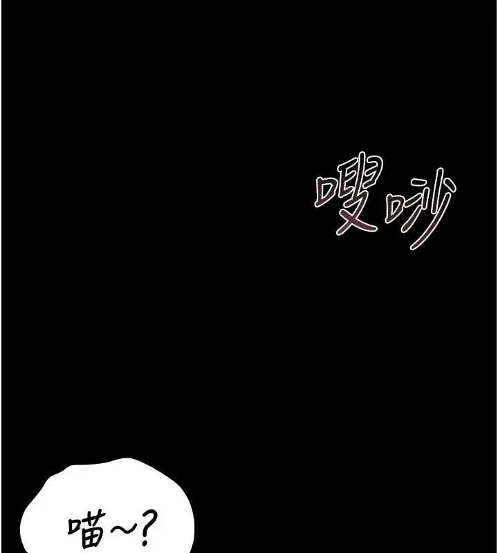 漫画《猎艳管理员》第13话第119张图