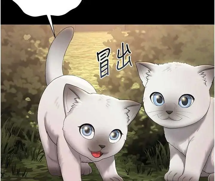 漫画《猎艳管理员》第13话第120张图